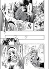 ごちそう☆ぱらだいす試し読み5ページ