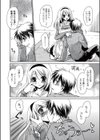 ごちそう☆ぱらだいす試し読み6ページ