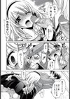 ごちそう☆ぱらだいす試し読み8ページ