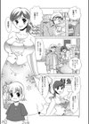 ごちそうになります！試し読み2ページ