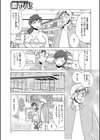 ごちそうになります！試し読み3ページ