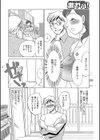 ごちそうになります！試し読み4ページ