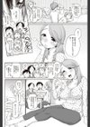 ごちそう上手試し読み2ページ