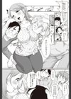 ごちそう上手試し読み3ページ