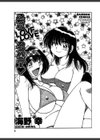 こちらLOVELOVEカンパニー試し読み2ページ