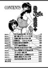 こちらLOVELOVEカンパニー試し読み3ページ