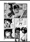 こちらLOVELOVEカンパニー試し読み6ページ