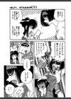 こちらLOVELOVEカンパニー試し読み8ページ