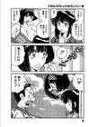 こちらLOVELOVEカンパニー試し読み9ページ