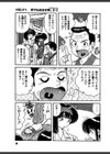 こちらLOVELOVEカンパニー試し読み10ページ