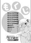 こちらくすのき探偵事務所試し読み4ページ