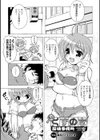 こちらくすのき探偵事務所試し読み5ページ