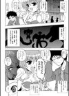 こちらくすのき探偵事務所試し読み6ページ