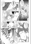 こちらくすのき探偵事務所試し読み7ページ