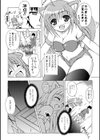 こちらくすのき探偵事務所試し読み9ページ
