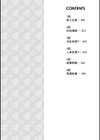 こちら営業部性処理課試し読み3ページ