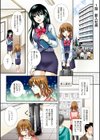 こちら営業部性処理課試し読み4ページ