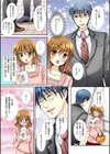 こちら営業部性処理課試し読み5ページ