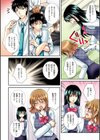 こちら営業部性処理課試し読み7ページ