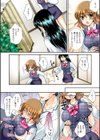 こちら営業部性処理課試し読み8ページ