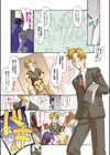 こちら杉並支店営業二課試し読み1ページ