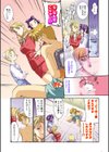 こちら杉並支店営業二課試し読み3ページ