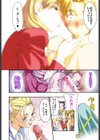 こちら杉並支店営業二課試し読み4ページ