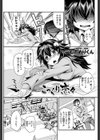 こっくり恋々試し読み1ページ