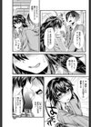 こっくり恋々試し読み5ページ