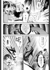 こっくり恋々試し読み6ページ