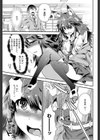こっくり恋々試し読み7ページ