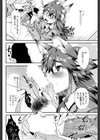 こっくり恋々試し読み8ページ