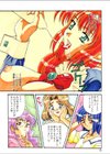 ゴックンプリーズ試し読み3ページ