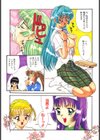 ゴックンプリーズ試し読み4ページ