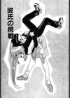 ゴックンプリーズ試し読み6ページ