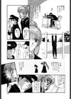 ゴックンプリーズ試し読み8ページ