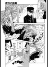 ゴックンプリーズ試し読み10ページ