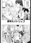 ごっくんプリンセス試し読み3ページ