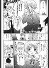 ごっくんプリンセス試し読み5ページ