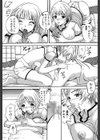 ごっくんプリンセス試し読み8ページ