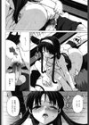 ごっくん処女試し読み5ページ