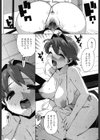 ごっくん処女試し読み9ページ