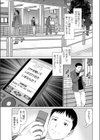 ごっこ試し読み1ページ