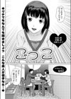 ごっこ試し読み2ページ