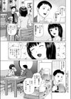 ごっこ試し読み3ページ