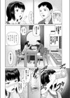 ごっこ試し読み4ページ