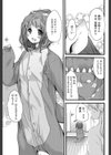 ごっこ試し読み1ページ