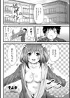ごっこ試し読み2ページ