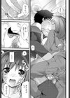 ごっこ試し読み5ページ