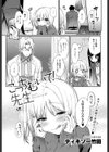 こっちむいて！ 先生試し読み2ページ